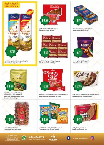 Istanbul Supermarket catalogue in Abu Dhabi | Istanbul Supermarket promotion | 14/02/2025 - 28/02/2025