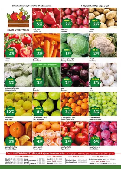 Istanbul Supermarket catalogue in Al Ain | Top offers for thrifty shoppers | 14/02/2025 - 28/02/2025