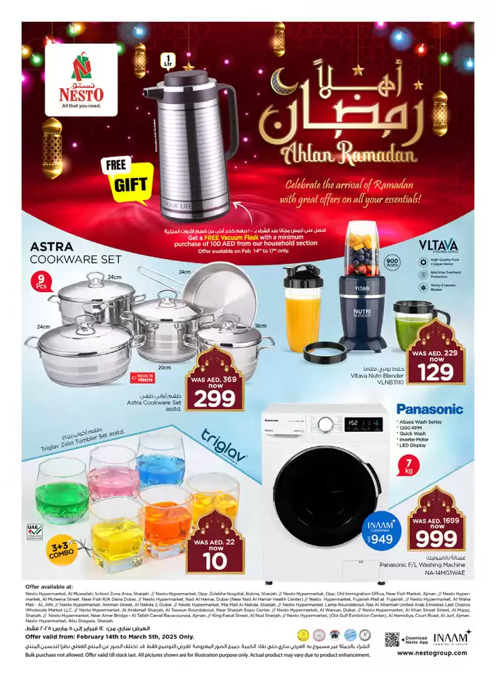 Nesto catalogue in Dubai | Nesto AHLAN RAMADAN HOME APPLIANCE&HOUSEHOLD | 13/02/2025 - 06/03/2025