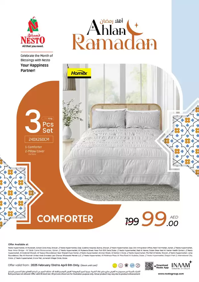 Nesto catalogue in Ajman | Nesto AHLAN RAMADAN HOME FURNISHING DEALS | 13/02/2025 - 07/04/2025