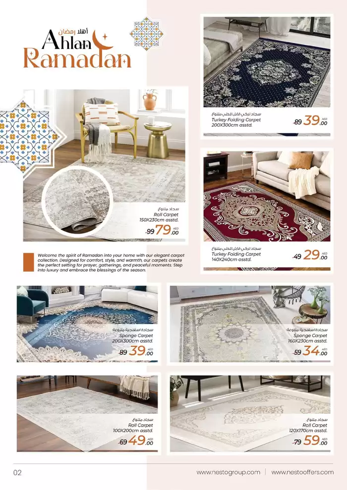 Nesto catalogue in Ajman | Nesto AHLAN RAMADAN HOME FURNISHING DEALS | 13/02/2025 - 07/04/2025