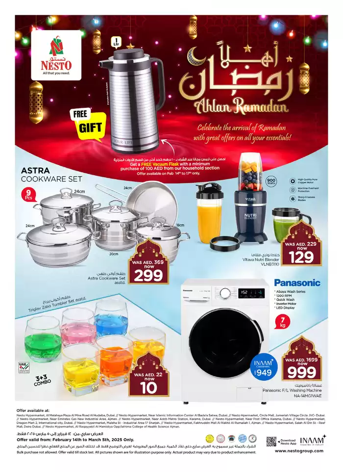 Nesto catalogue in Al Nahda | Nesto AHLAN RAMADAN JVC | 14/02/2025 - 06/03/2025