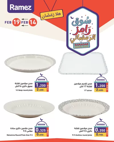 Ramez catalogue in Dubai | Exclusive deals and bargains | 14/02/2025 - 28/02/2025