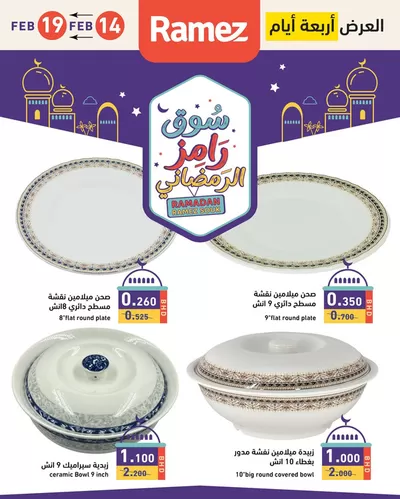 Ramez catalogue in Dubai | Attractive special offers for everyone | 14/02/2025 - 28/02/2025