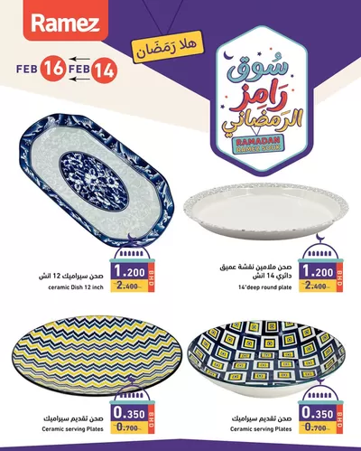 Ramez catalogue in Dubai | Great discounts on selected products | 14/02/2025 - 28/02/2025