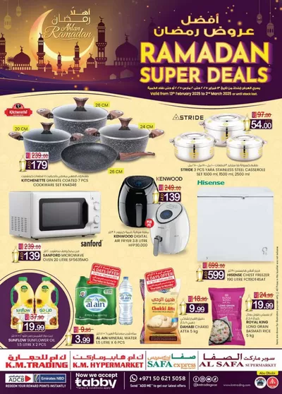 KM Trading catalogue in Abu Dhabi | Ramadan Super Deals - Abu Dhabi | 13/02/2025 - 02/03/2025