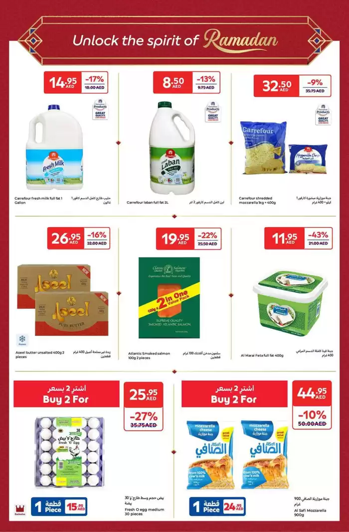 Carrefour catalogue in Sharjah | Unlock The Spirit Of Ramadan | 14/02/2025 - 03/04/2025