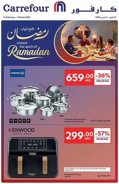 Carrefour catalogue in Abu Dhabi | Ramadan Deals | 14/02/2025 - 03/03/2025