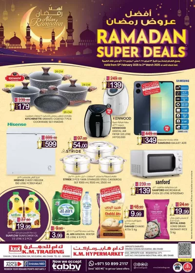 KM Trading catalogue in Abu Dhabi | Ramadan Super Deals - Mussafah Branches | 13/02/2025 - 02/03/2025