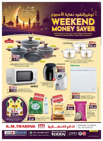 KM Trading catalogue in Fujairah | Ramadan Super Deals - Fujairah | 13/02/2025 - 02/03/2025