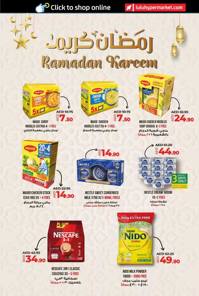 Lulu Hypermarket catalogue in Sharjah | Ahlan Ramadan! Dubai&Northen Emirates | 17/02/2025 - 25/02/2025