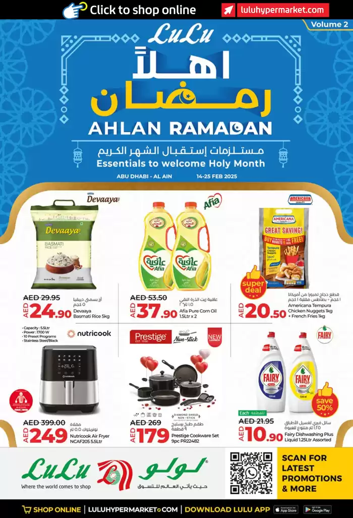 Lulu Hypermarket catalogue in Abu Dhabi | Ahlan Ramadan! Abu Dhabi, Al Ain | 17/02/2025 - 25/02/2025