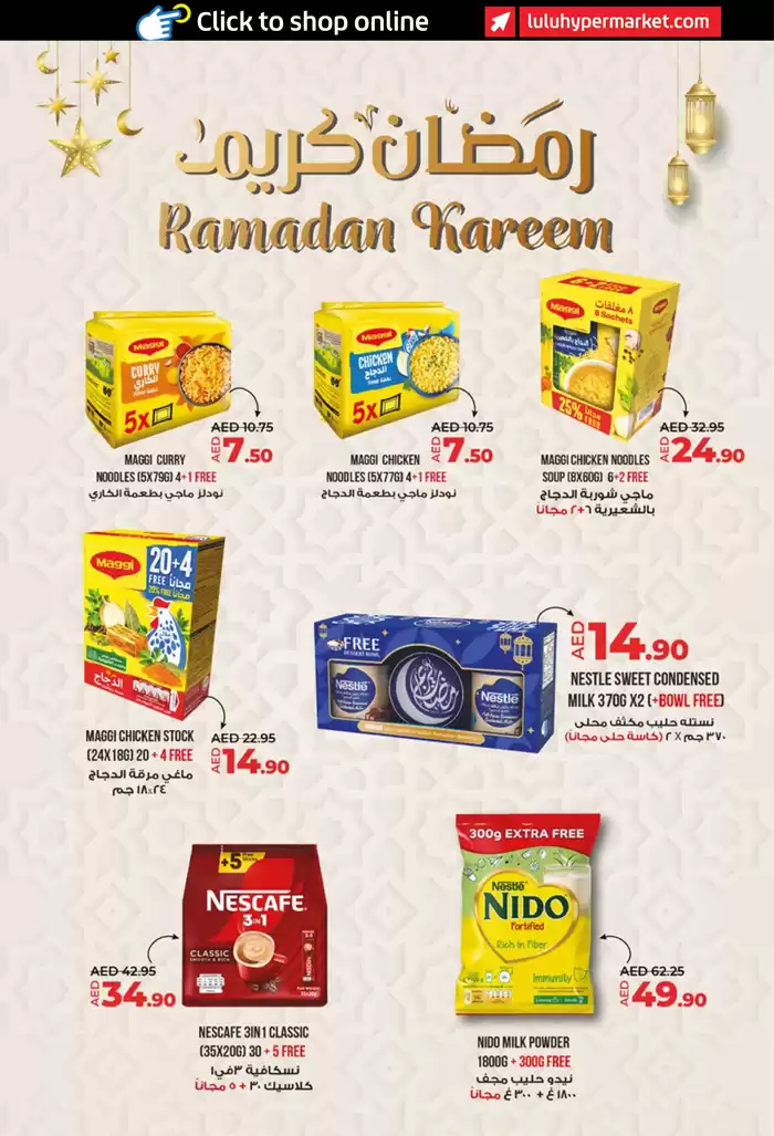 Lulu Hypermarket catalogue in Abu Dhabi | Ahlan Ramadan! Abu Dhabi, Al Ain | 17/02/2025 - 25/02/2025