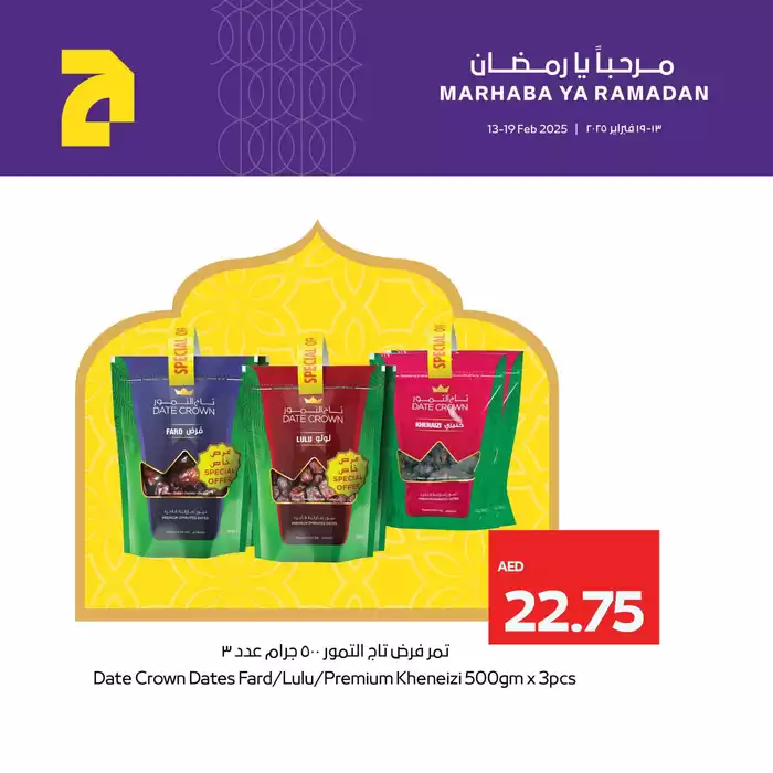 Abudabhi Coop catalogue in Abu Dhabi | Abudhabi Coop promotion | 18/02/2025 - 04/03/2025