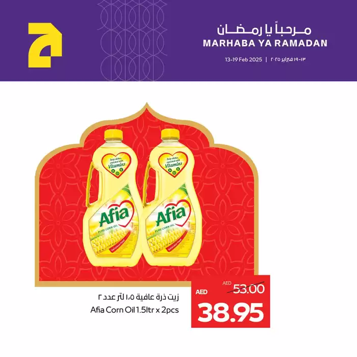 Abudabhi Coop catalogue in Abu Dhabi | Abudhabi Coop promotion | 18/02/2025 - 04/03/2025