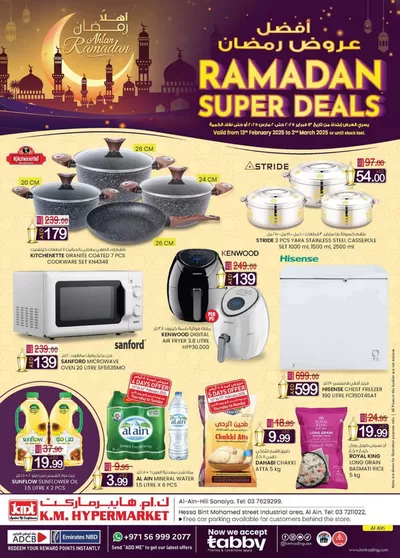 KM Trading catalogue in Al Ain | Ramadan Super Deals - Al Ain | 13/02/2025 - 02/03/2025