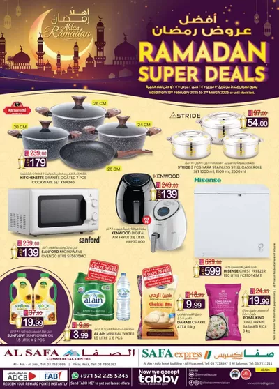 KM Trading catalogue in Al Ain | Ramadan Super Deals - Al Safa & Safa Express, Al Ain | 13/02/2025 - 02/03/2025