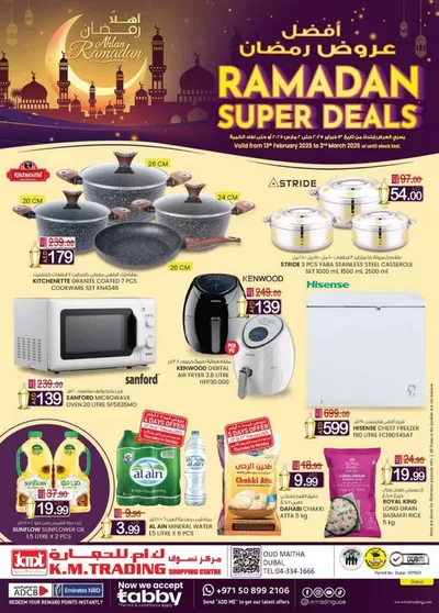 KM Trading catalogue in Dubai | Ramadan Super Deals - Dubai | 13/02/2025 - 02/03/2025