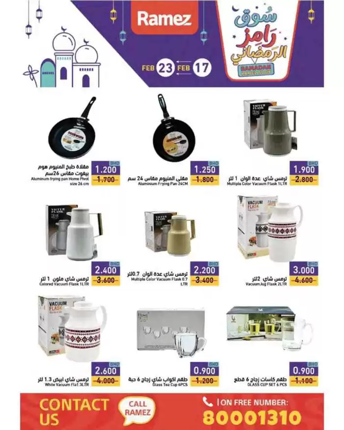 Ramez catalogue in Dubai | Ramez promotion | 18/02/2025 - 04/03/2025