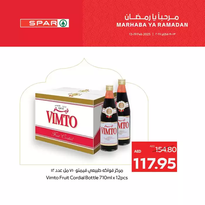 Spar catalogue in Abu Dhabi | Spar promotion | 18/02/2025 - 04/03/2025