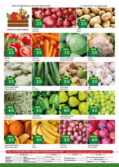 Istanbul Supermarket catalogue in Ajman | Istanbul Supermarket promotion | 20/02/2025 - 06/03/2025