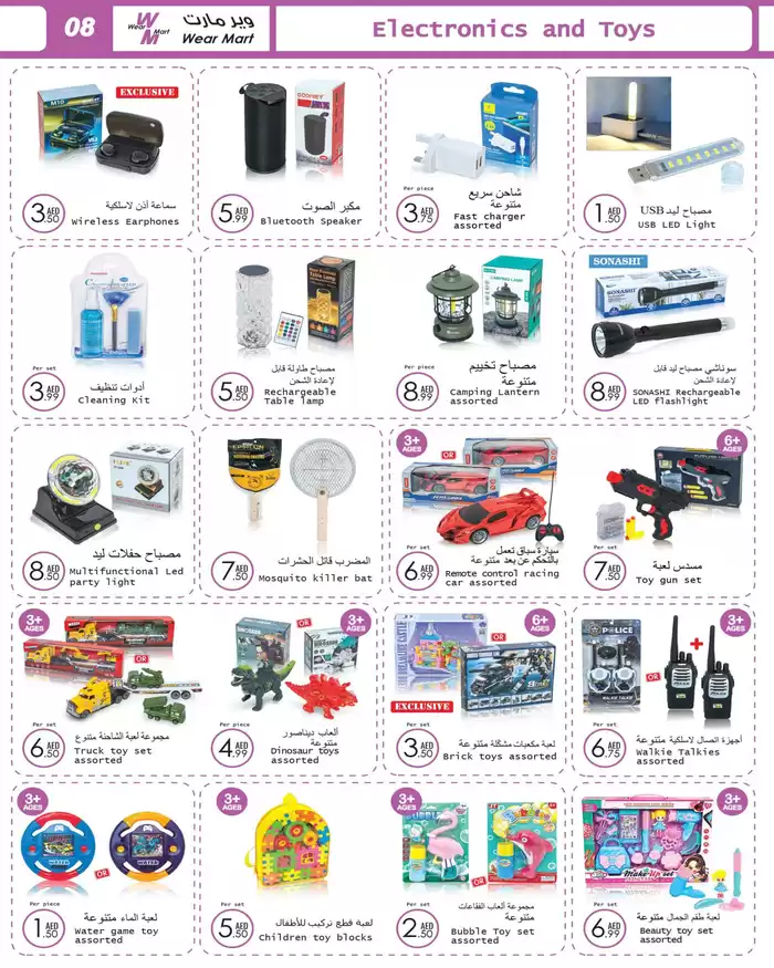 Wear Mart catalogue in Mussafah | Wear Mart promotion | 25/02/2025 - 11/03/2025