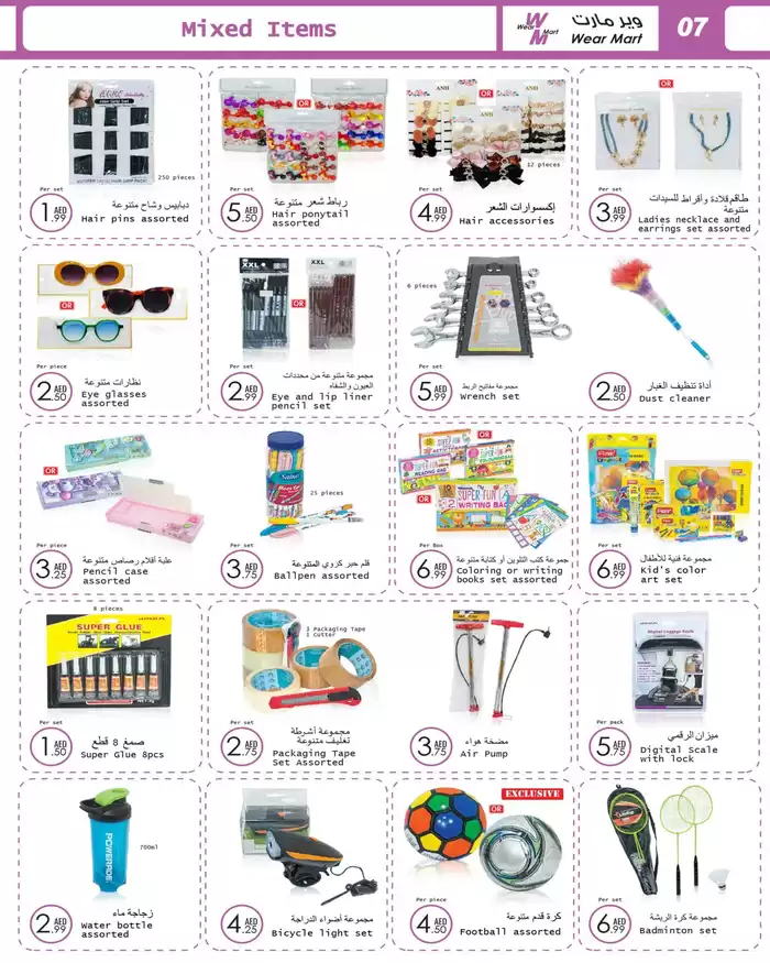 Wear Mart catalogue in Mussafah | Wear Mart promotion | 25/02/2025 - 11/03/2025