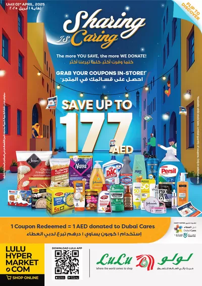 Lulu Hypermarket catalogue in Ajman | Sharing Is Caring! | 25/02/2025 - 01/04/2025