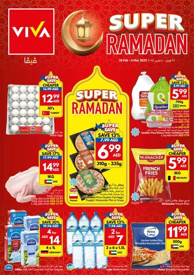 Groceries offers in Dibba Al-Hisn | Viva promotion in Viva | 26/02/2025 - 12/03/2025