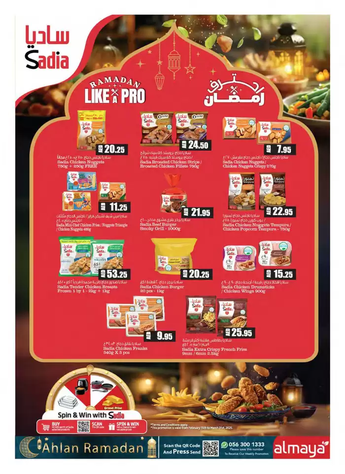 Al Maya catalogue in Ajman | Ramadan Deals | 26/02/2025 - 11/03/2025