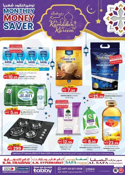 KM Trading catalogue in Ajman | Ramadan Kareem - Abu Dhabi | 27/02/2025 - 09/03/2025