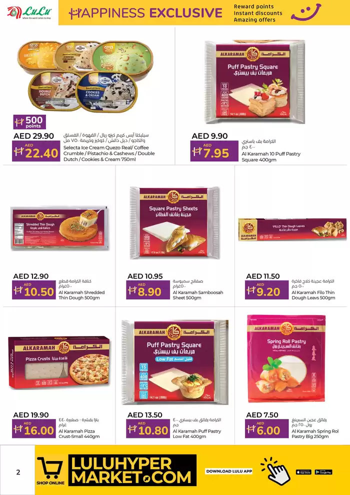 Lulu Hypermarket catalogue in Ajman | Happines Exclusive Dubai&Northen Emirates | 03/03/2025 - 15/03/2025