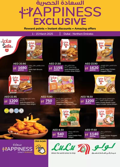 Groceries offers in Dibba Al-Hisn | Happines Exclusive Dubai&Northen Emirates in Lulu Hypermarket | 03/03/2025 - 15/03/2025