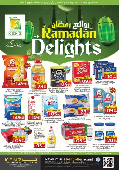 Kenz Hypermarket catalogue in Ajman | Attractive special offers for everyone | 07/03/2025 - 21/03/2025