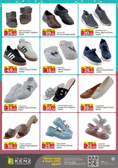 Kenz Hypermarket catalogue in Ajman | Offers for bargain hunters | 09/03/2025 - 23/03/2025