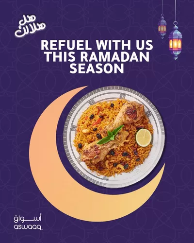 Aswaaq catalogue in Dubai | Aswaaq promotion | 10/03/2025 - 24/03/2025