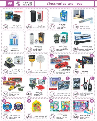 Wear Mart catalogue | Wear Mart promotion | 10/03/2025 - 24/03/2025