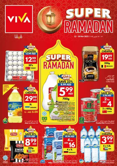 Viva catalogue in Ras al-Khaimah | Viva promotion | 12/03/2025 - 18/03/2025