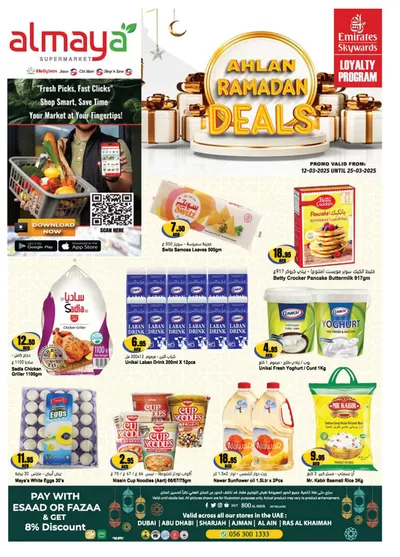 Groceries offers | Ahlan Ramadan Deals in Al Maya | 12/03/2025 - 25/03/2025