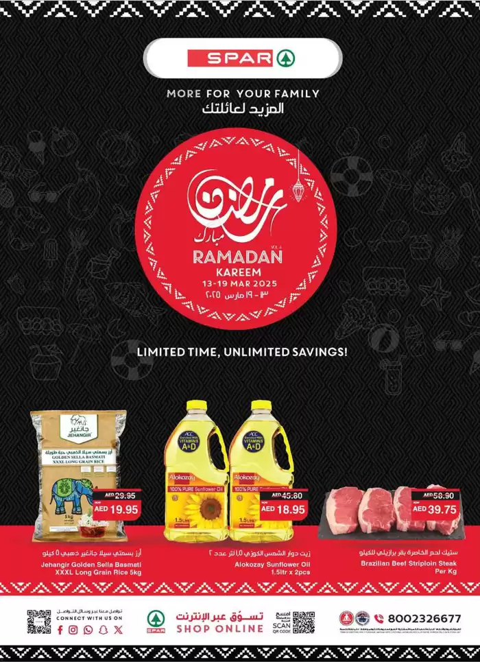 Spar catalogue in Al Ain | Ramadan Mubarak! | 13/03/2025 - 19/03/2025