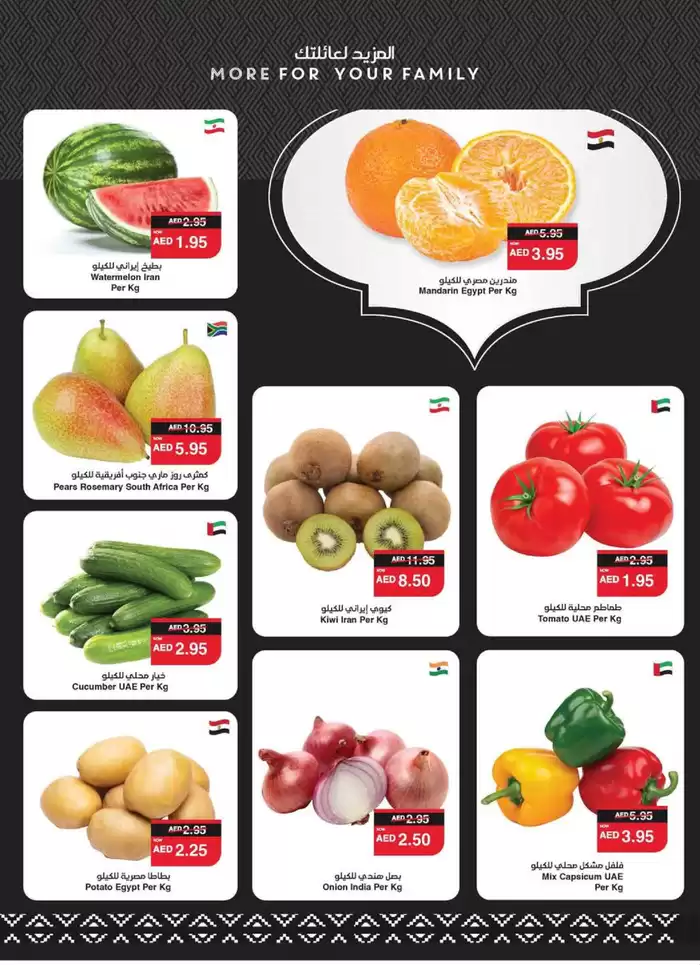 Spar catalogue in Al Ain | Ramadan Mubarak! | 13/03/2025 - 19/03/2025