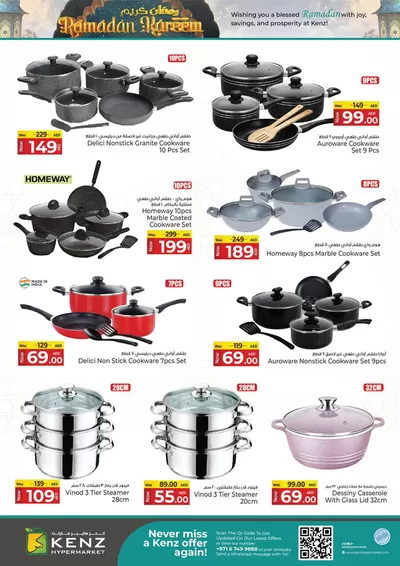 Kenz Hypermarket catalogue in Ajman | Exclusive bargains | 14/03/2025 - 28/03/2025