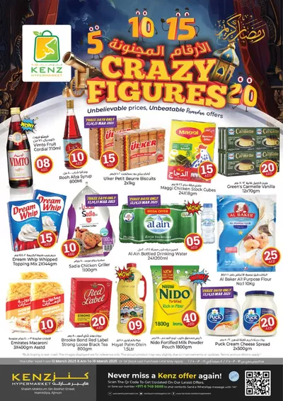 Kenz Hypermarket catalogue in Ajman | Crazy Figures | 13/03/2025 - 19/03/2025