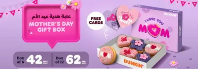 Restaurants offers in Ras al-Khaimah | Mother's Day Gift Box in Dunkin Donuts | 17/03/2025 - 21/03/2025