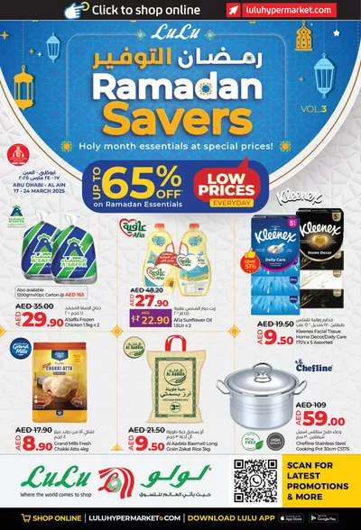 Groceries offers | Ramadan Savers 65% Off ! Abu Dhabi, Al Ain in Lulu Hypermarket | 17/03/2025 - 24/03/2025