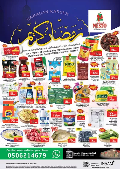 Nesto catalogue in Abu Dhabi | Wide selection of offers | 17/03/2025 - 20/03/2025