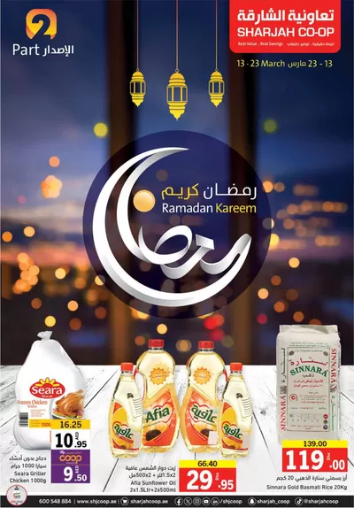 Groceries offers in Dubai | Ramadan Deals in Sharjah Co-op Society | 20/03/2025 - 23/03/2025