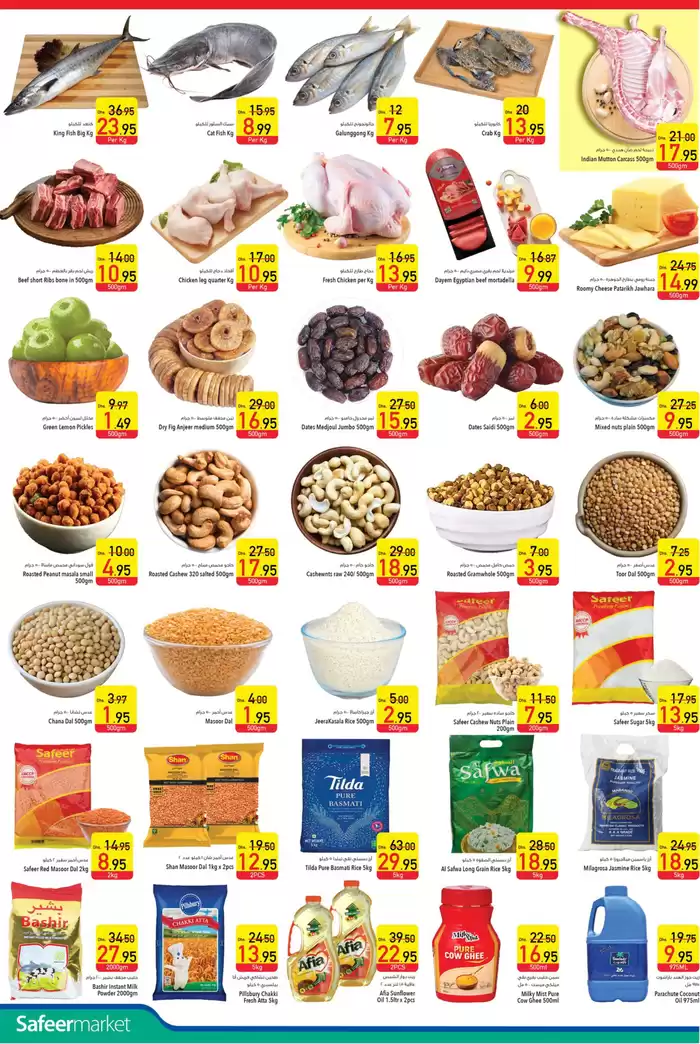 Spar catalogue in Abu Dhabi | Meat Festival! | 20/03/2025 - 26/03/2025