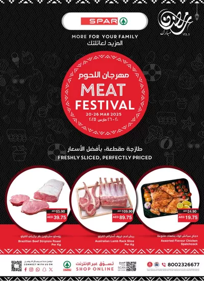 Groceries offers | Meat Festival! in Spar | 20/03/2025 - 26/03/2025