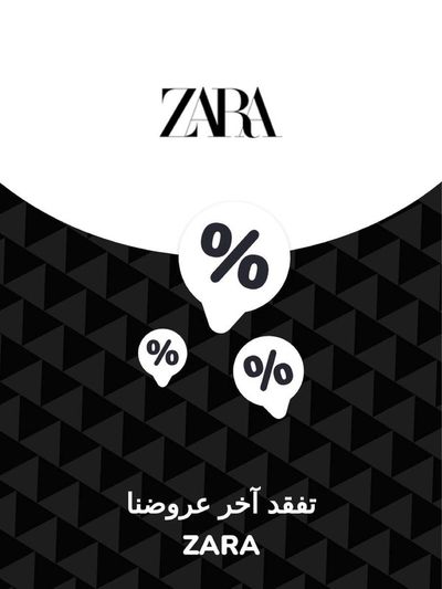 Zara catalogue in Umm al-Quwain | Offers Zara | 28/11/2023 - 28/11/2024